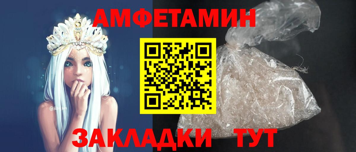 Амфетамин  omg ONION  Котовск  Amphetamine Розовый  Вход с VPN 