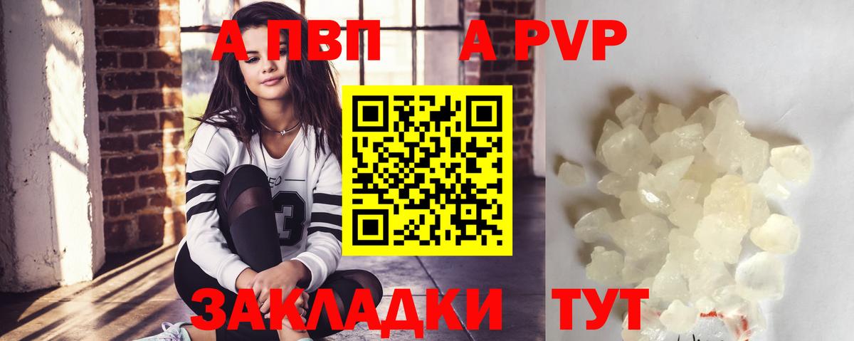 Alfa_PVP Crystall  Alpha-PVP  Котовск  Вход с VPN 