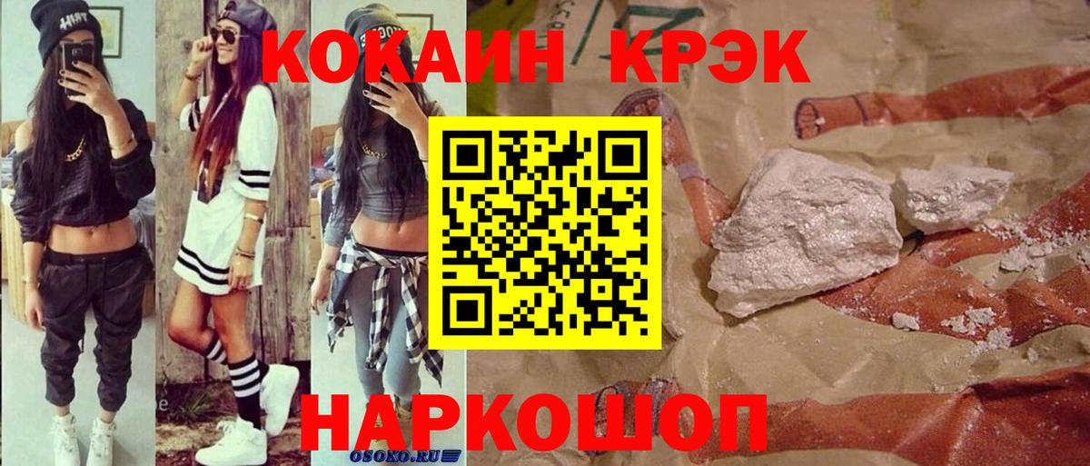 Кокаин 97%  Вход с VPN  Кокаин Эквадор  Кокаин  Котовск 