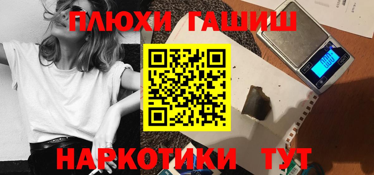 ГАШ VHQ Котовск
