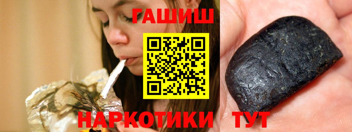Котовск  ГАШИШ Ice-O-Lator  ГАШИШ  Вход с VPN 