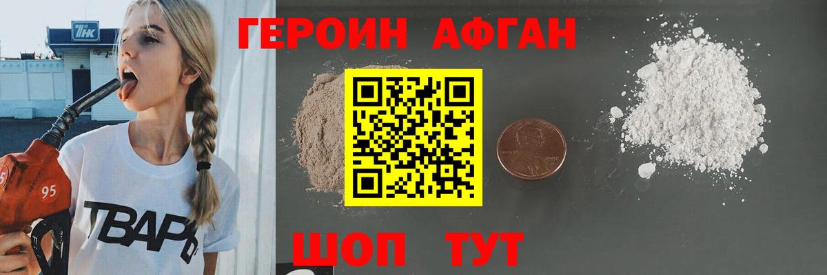 Котовск  ГЕРОИН VHQ  Вход с VPN 