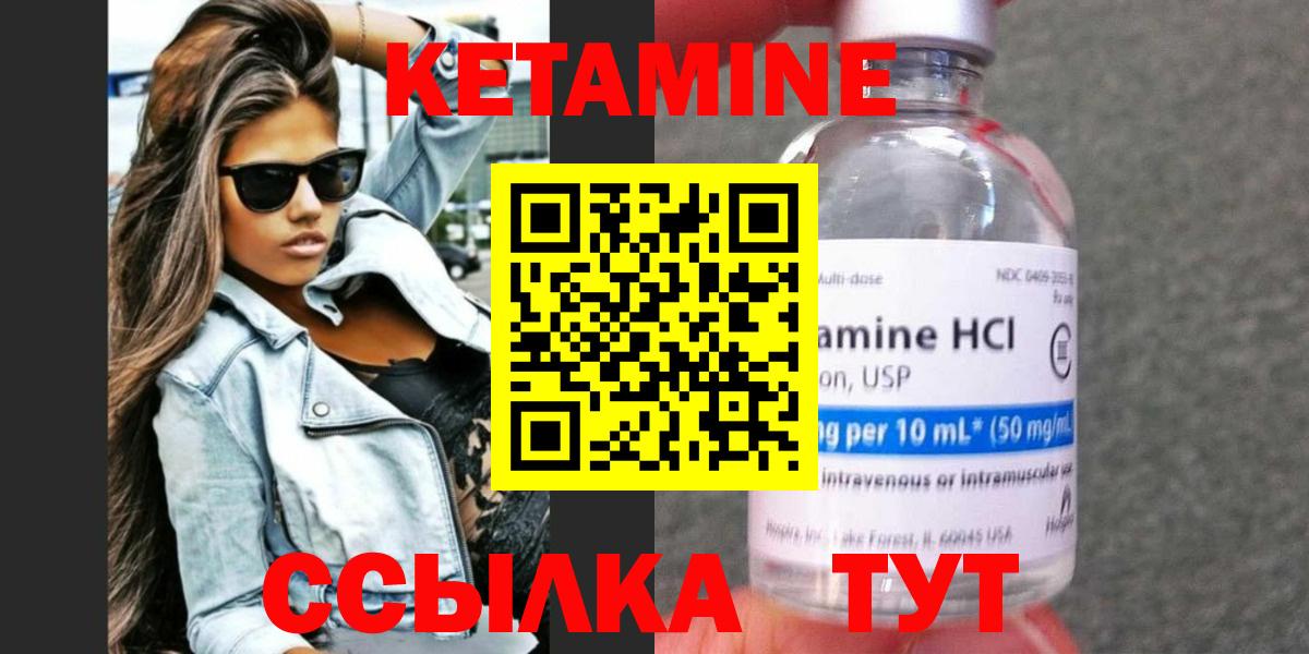 Кетамин VHQ Котовск