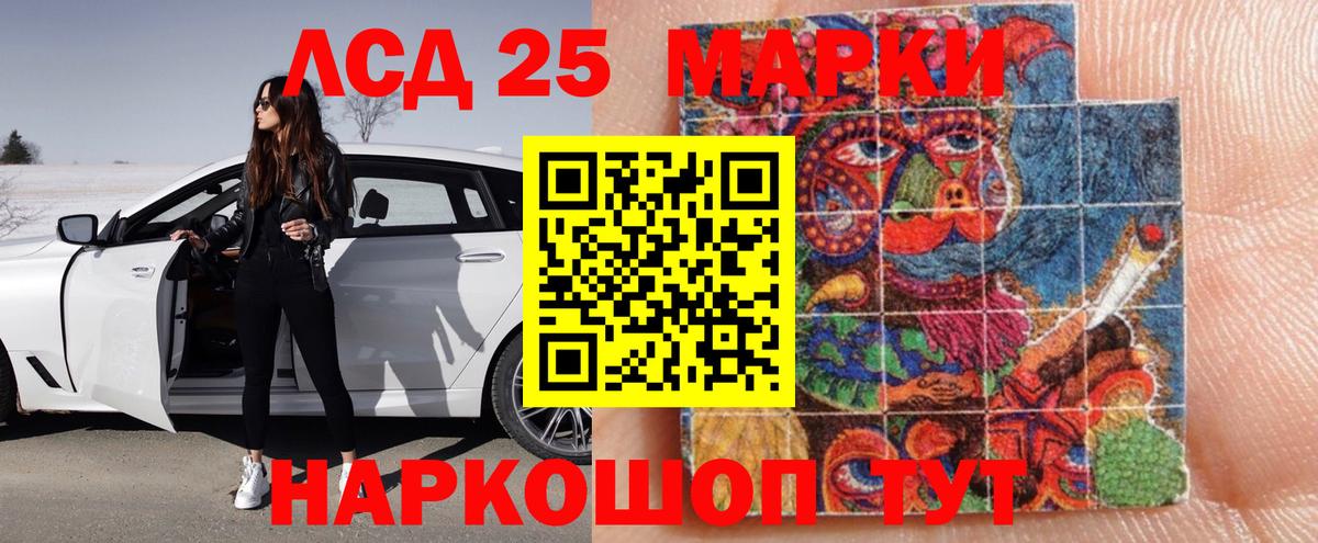 Лсд 25 экстази ecstasy  Лсд 25 экстази ecstasy  Вход с VPN  LSD-25 экстази  Котовск 