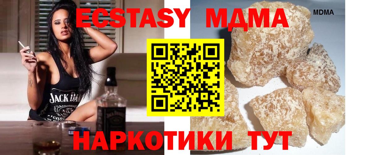 МДМА VHQ Котовск