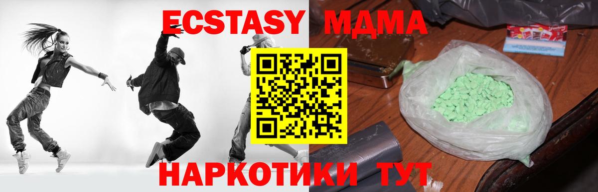 MDMA crystal  Вход с VPN  МДМА кристаллы  Котовск 