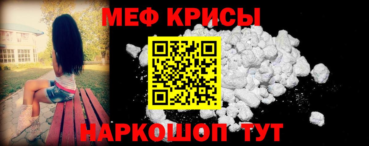 Котовск  Мефедрон mephedrone  закладки  Вход с VPN 