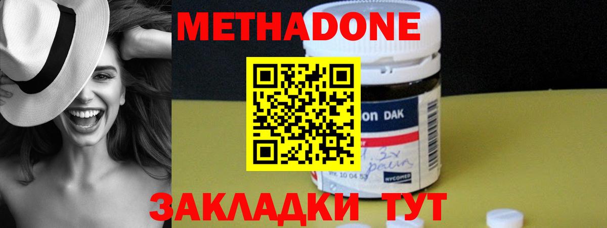Метадон белоснежный  Вход с VPN  KRAKEN сайт  Котовск 