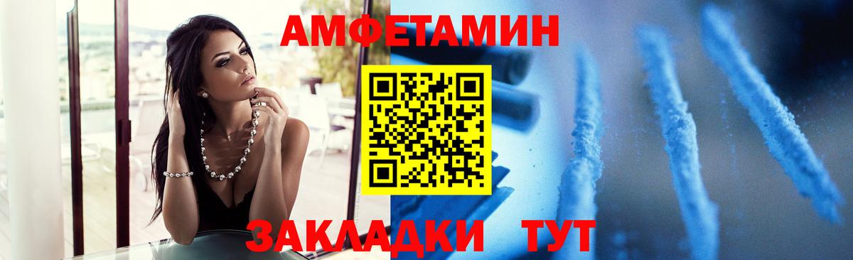 Метамфетамин мет Котовск