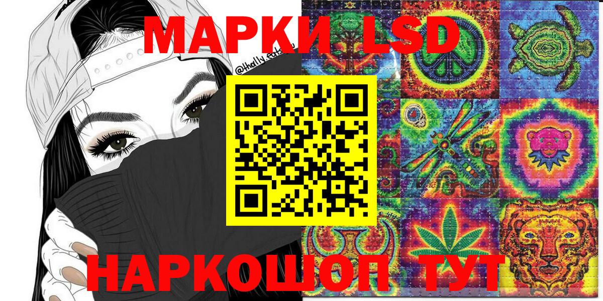 Марки N-bome 1500мкг  Вход с VPN  купить закладку  Котовск 